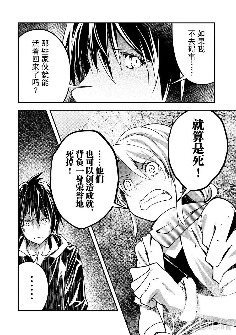 51 EPISODE 051 第26页