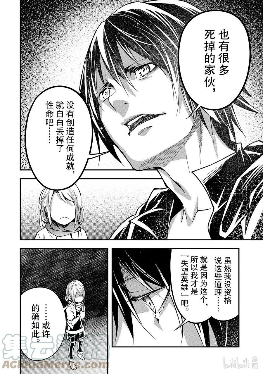 51 EPISODE 051 第28页