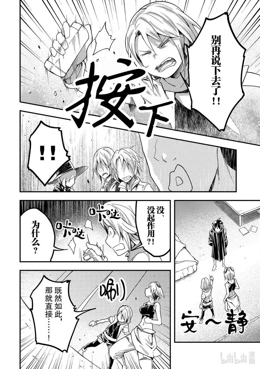 51 EPISODE 051 第30页