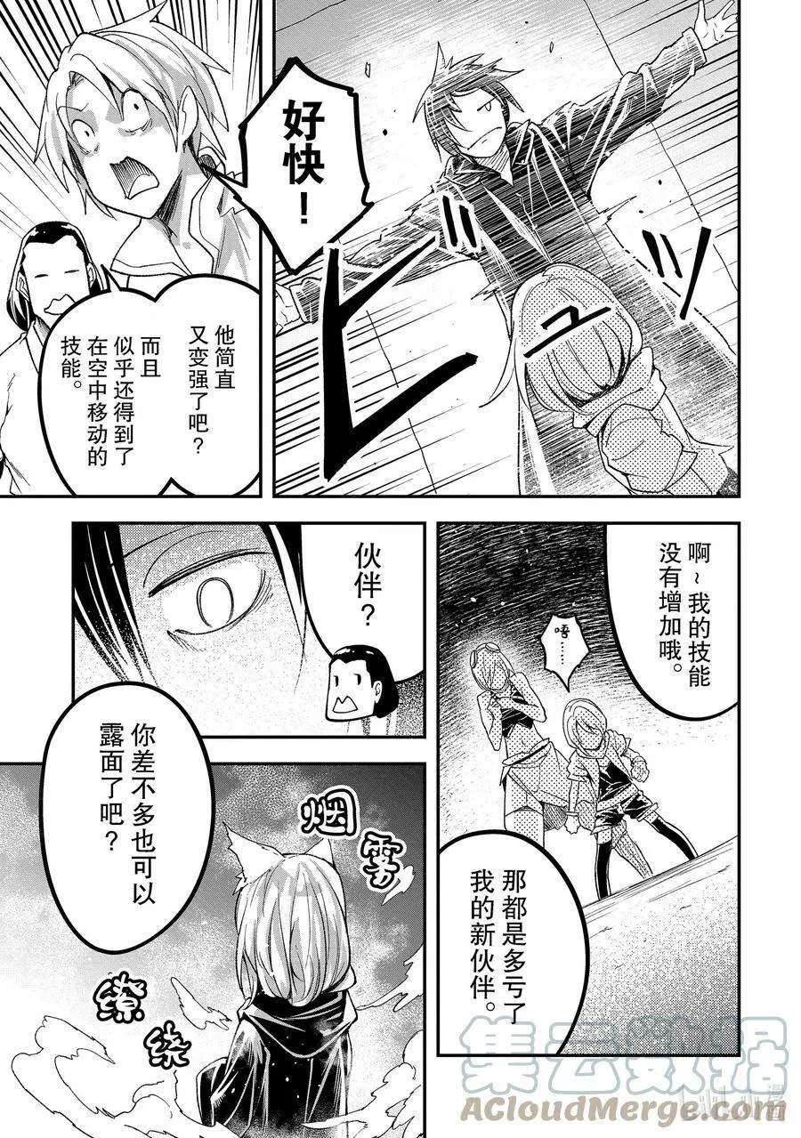51 EPISODE 051 第31页