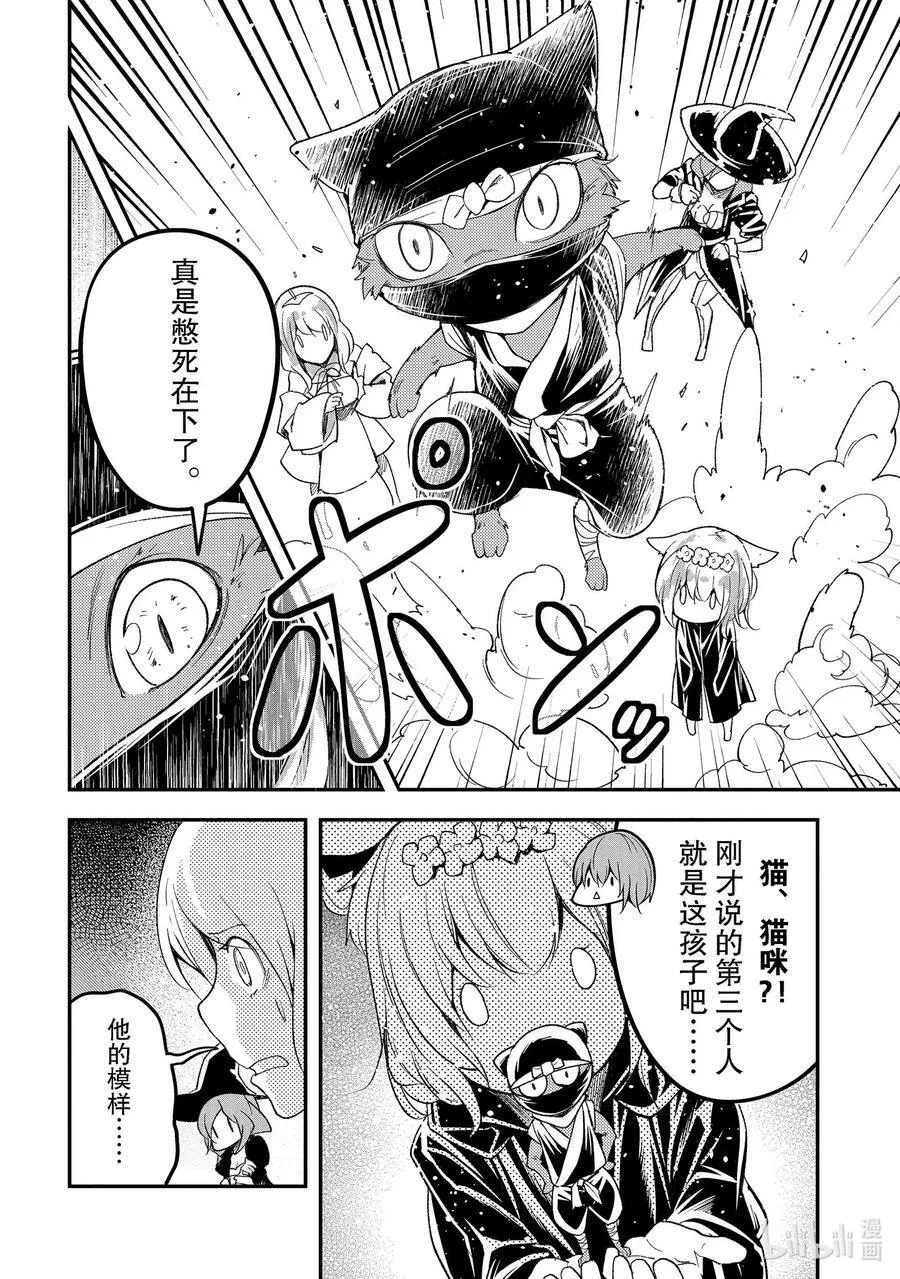 51 EPISODE 051 第32页