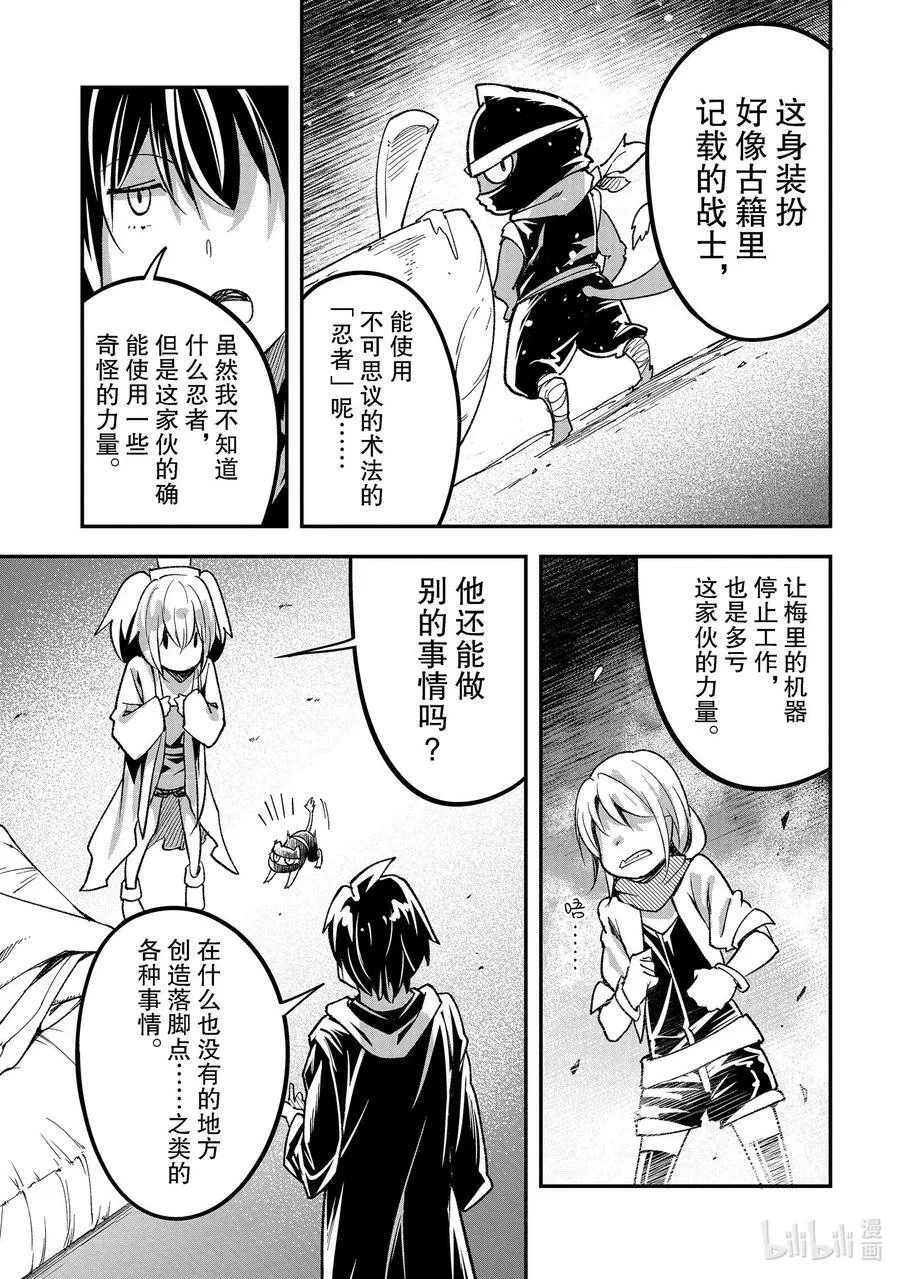 51 EPISODE 051 第33页
