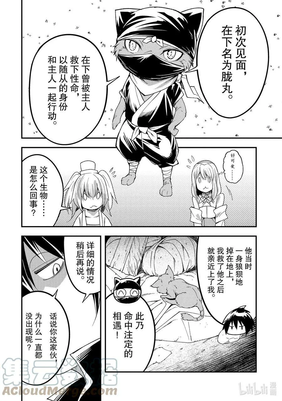 51 EPISODE 051 第34页