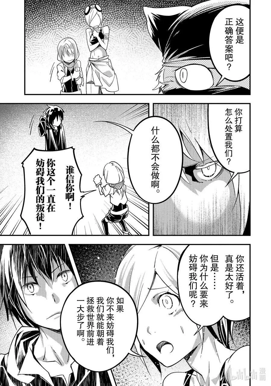 51 EPISODE 051 第35页