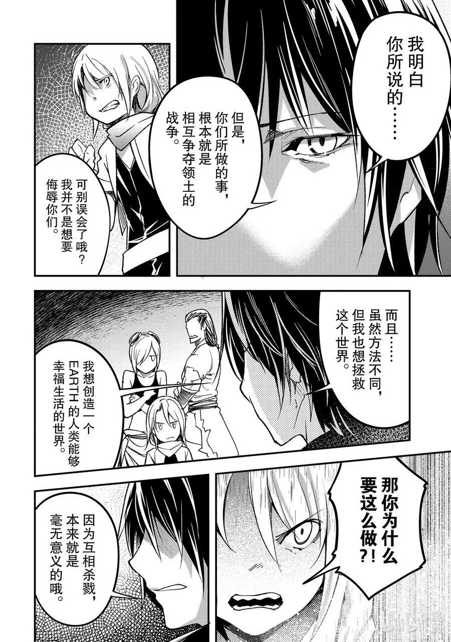 51 EPISODE 051 第36页