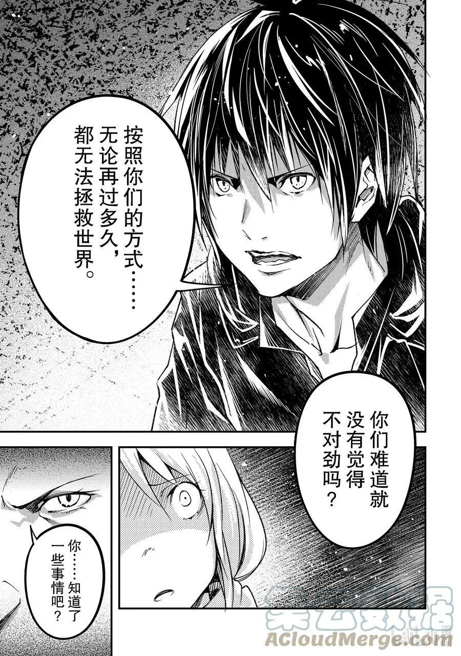 51 EPISODE 051 第37页