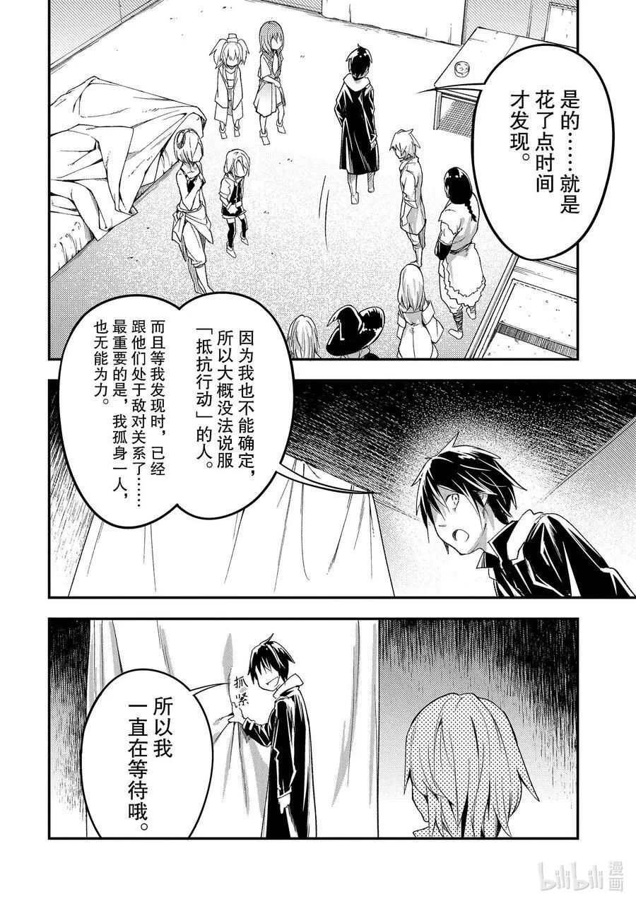 51 EPISODE 051 第38页