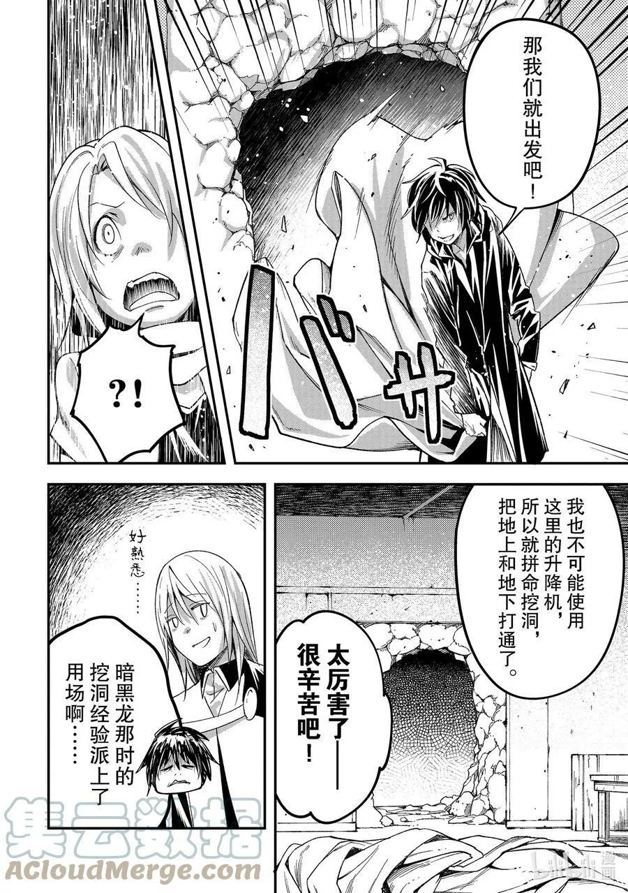 51 EPISODE 051 第40页