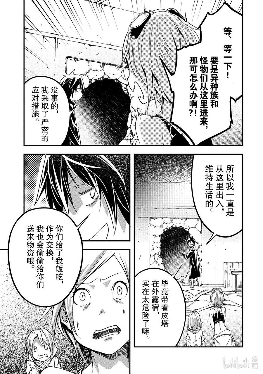 51 EPISODE 051 第41页
