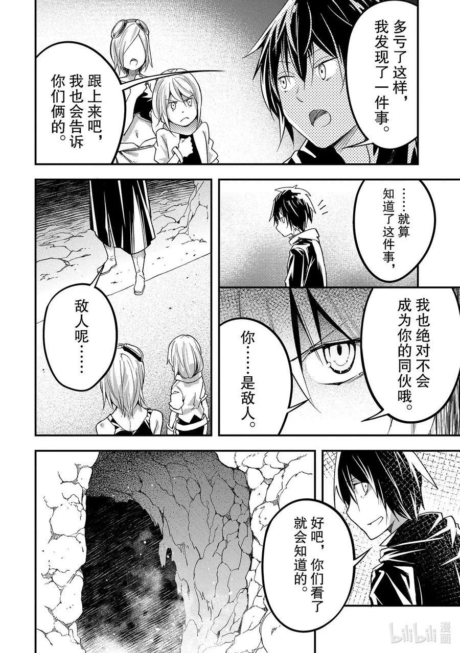 51 EPISODE 051 第42页