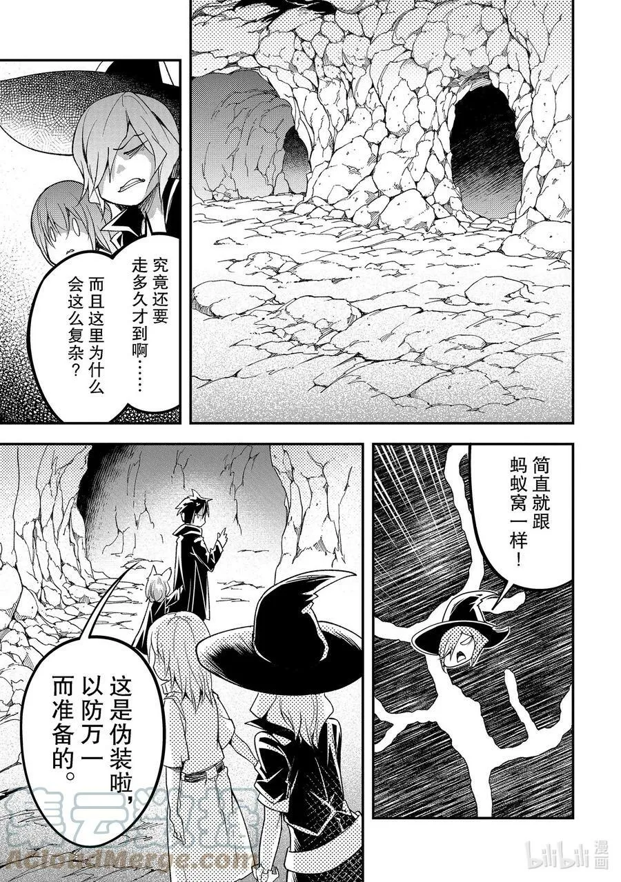 51 EPISODE 051 第43页