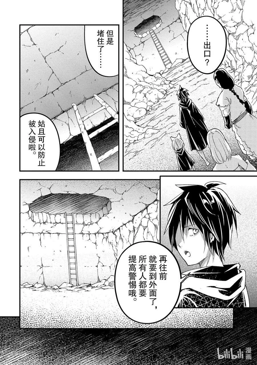 51 EPISODE 051 第44页