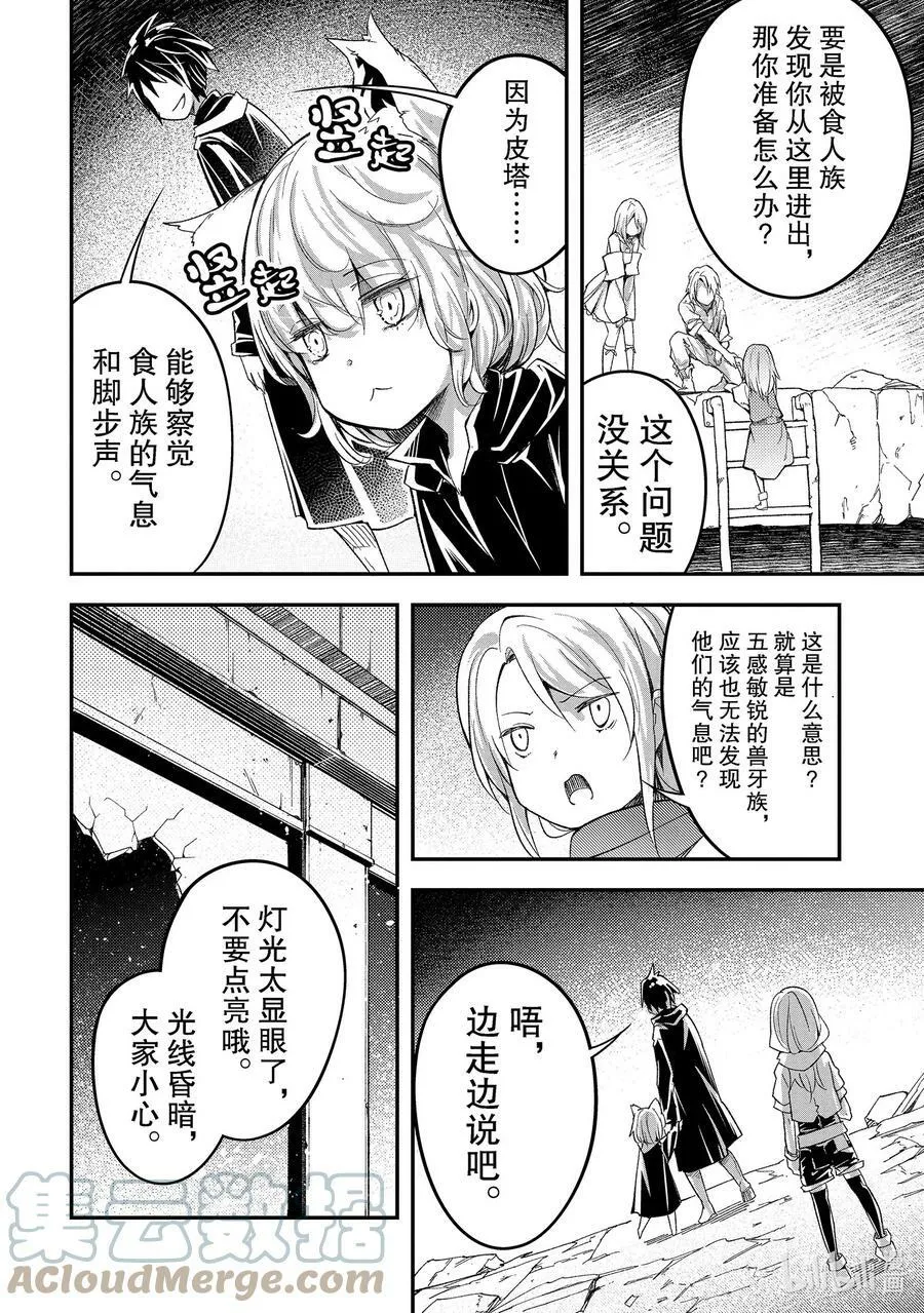 51 EPISODE 051 第46页