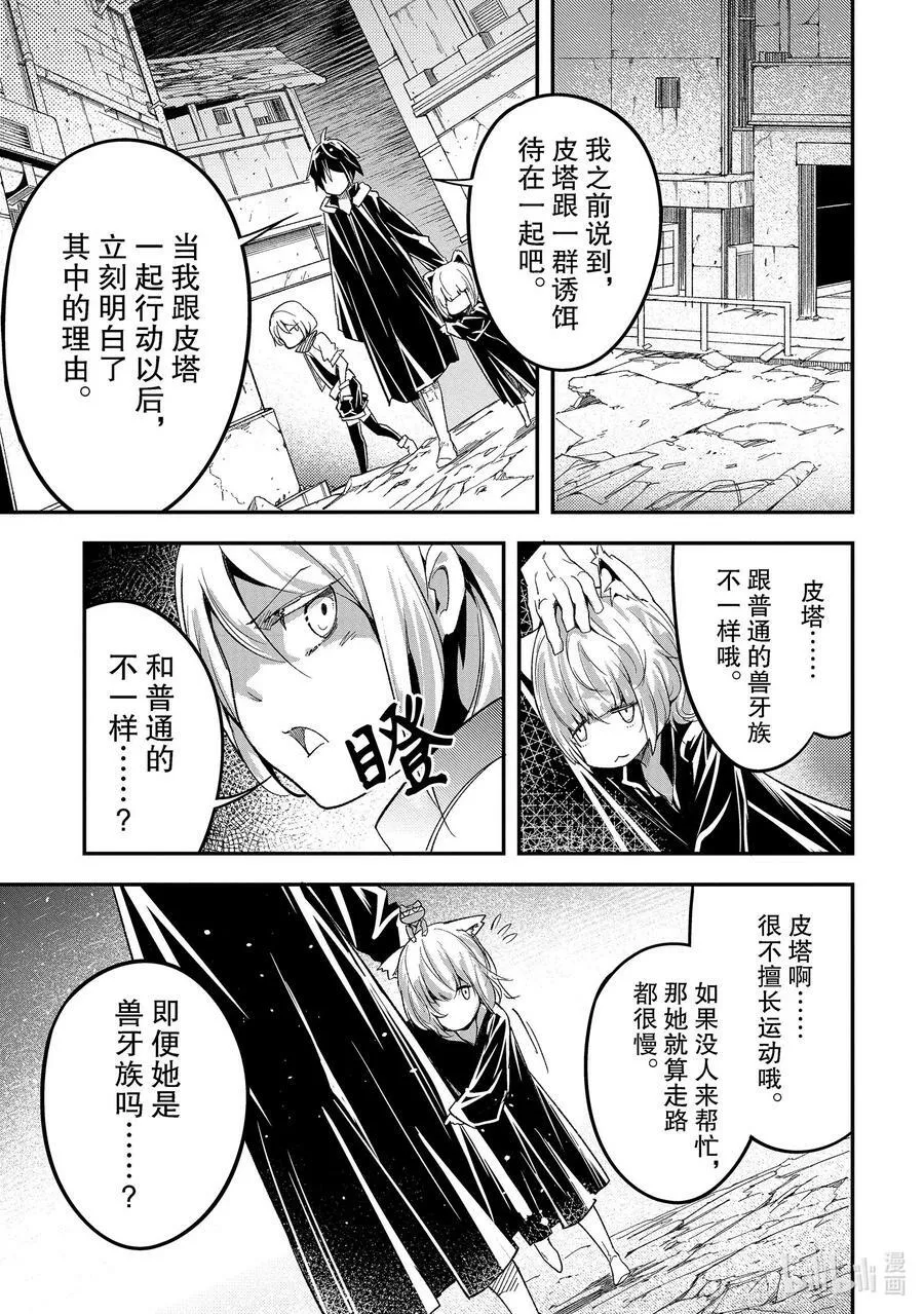 51 EPISODE 051 第47页