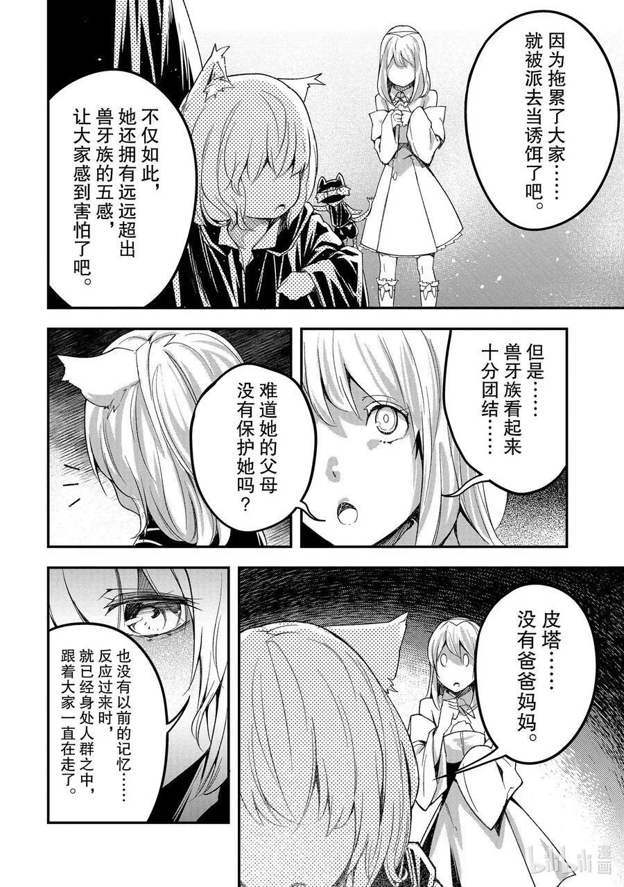51 EPISODE 051 第48页