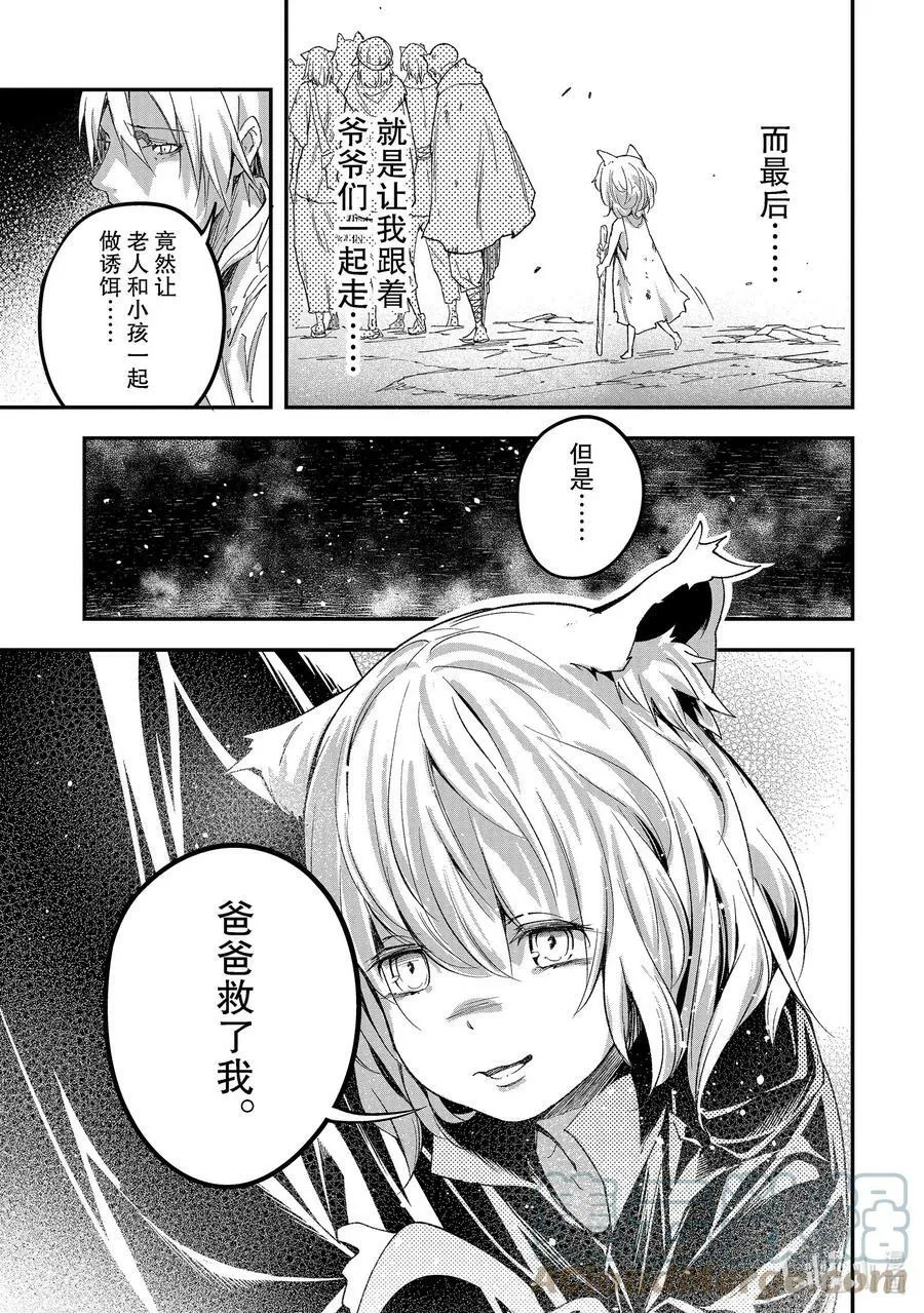 51 EPISODE 051 第49页