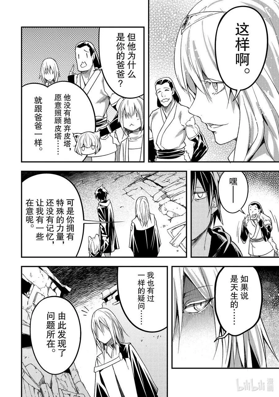 51 EPISODE 051 第50页