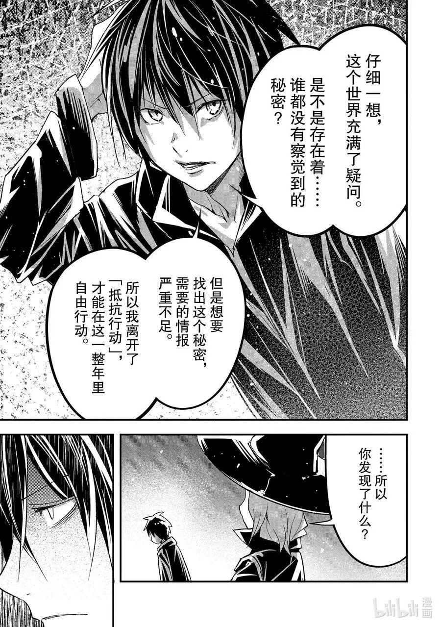 51 EPISODE 051 第51页