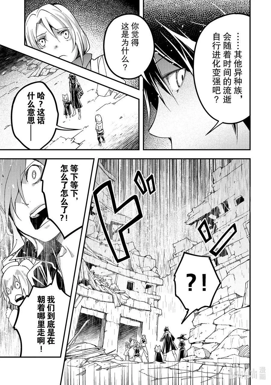 51 EPISODE 051 第53页