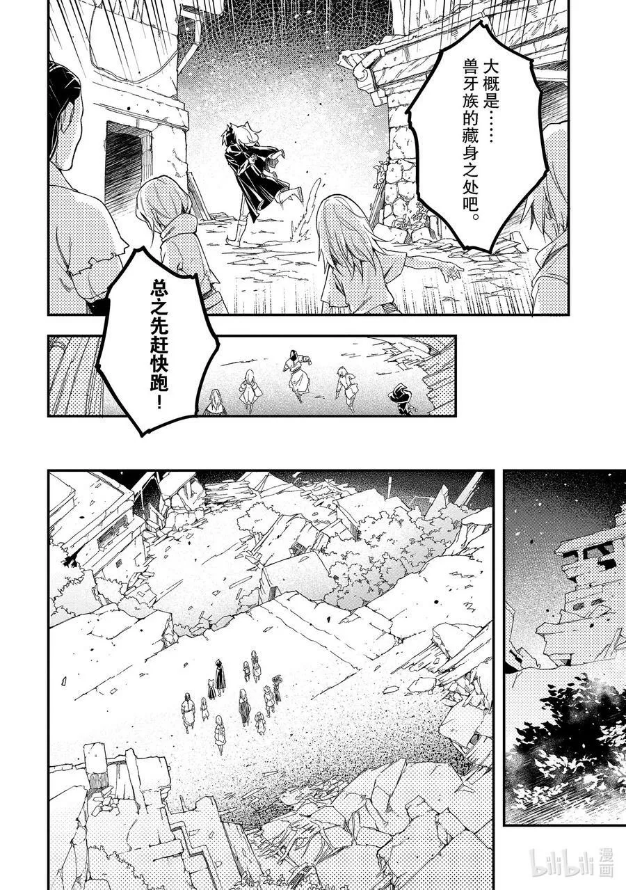 51 EPISODE 051 第54页