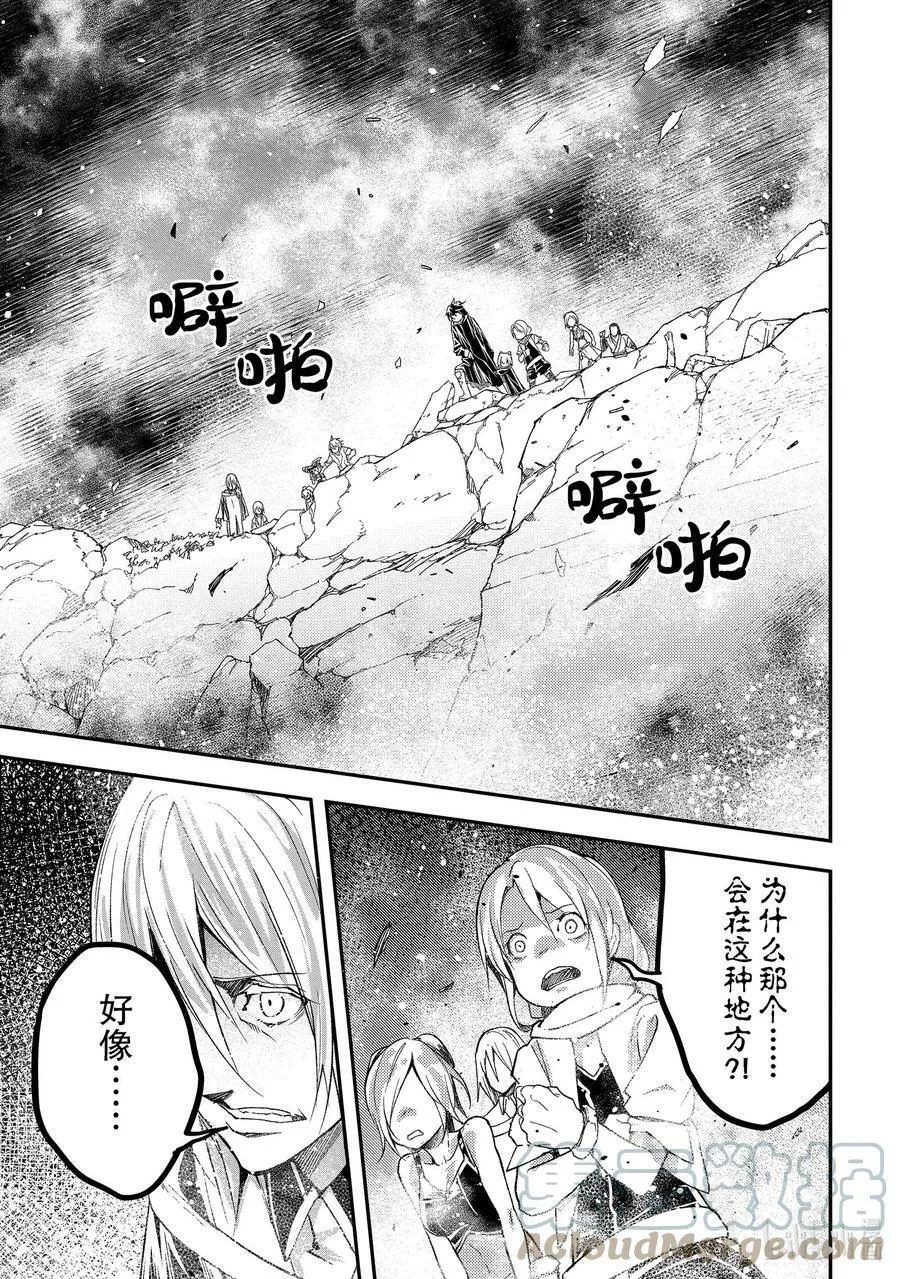 51 EPISODE 051 第55页