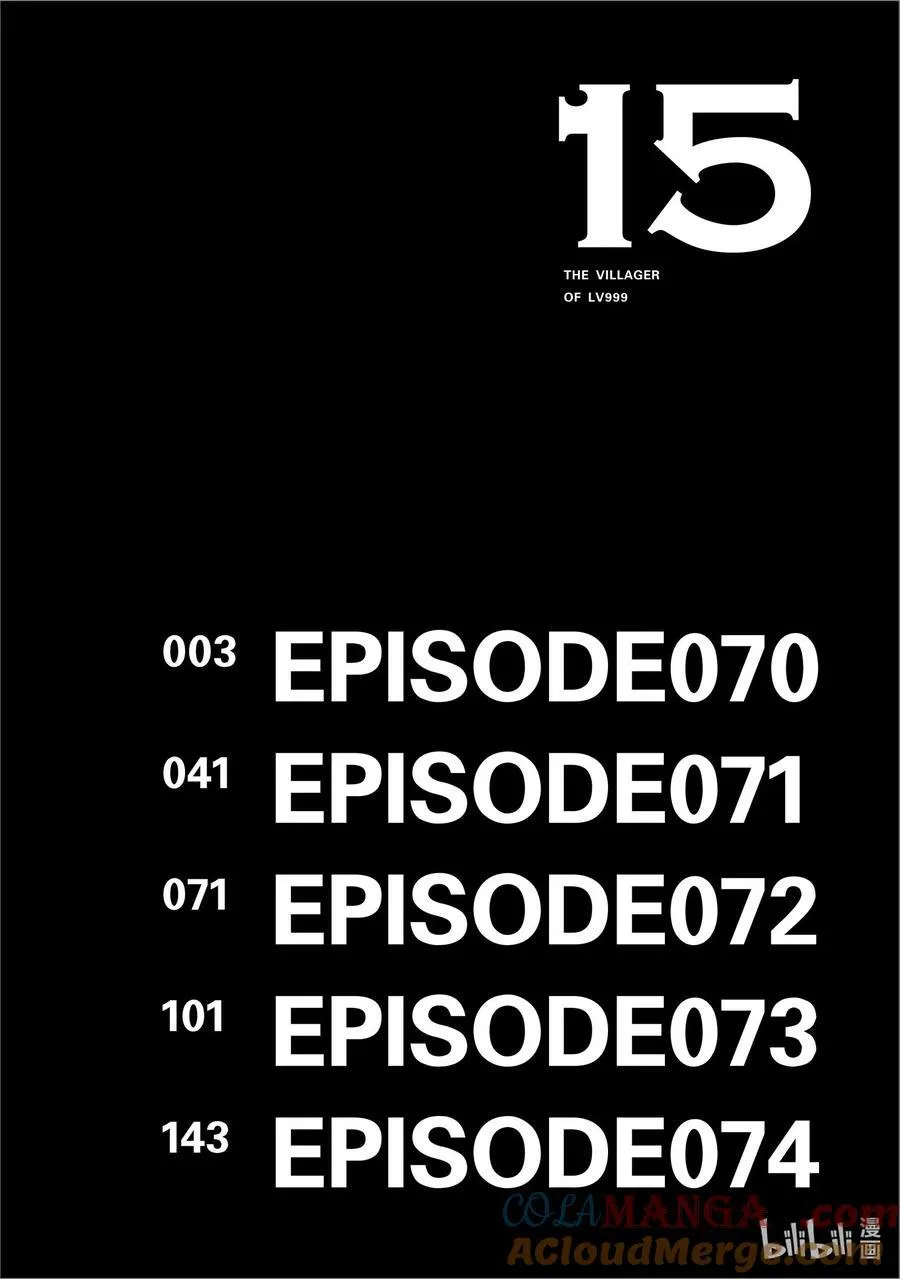 70 EPISODE 070 第3页