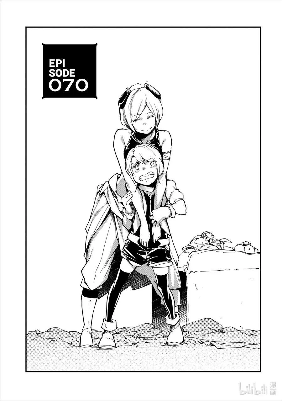70 EPISODE 070 第4页