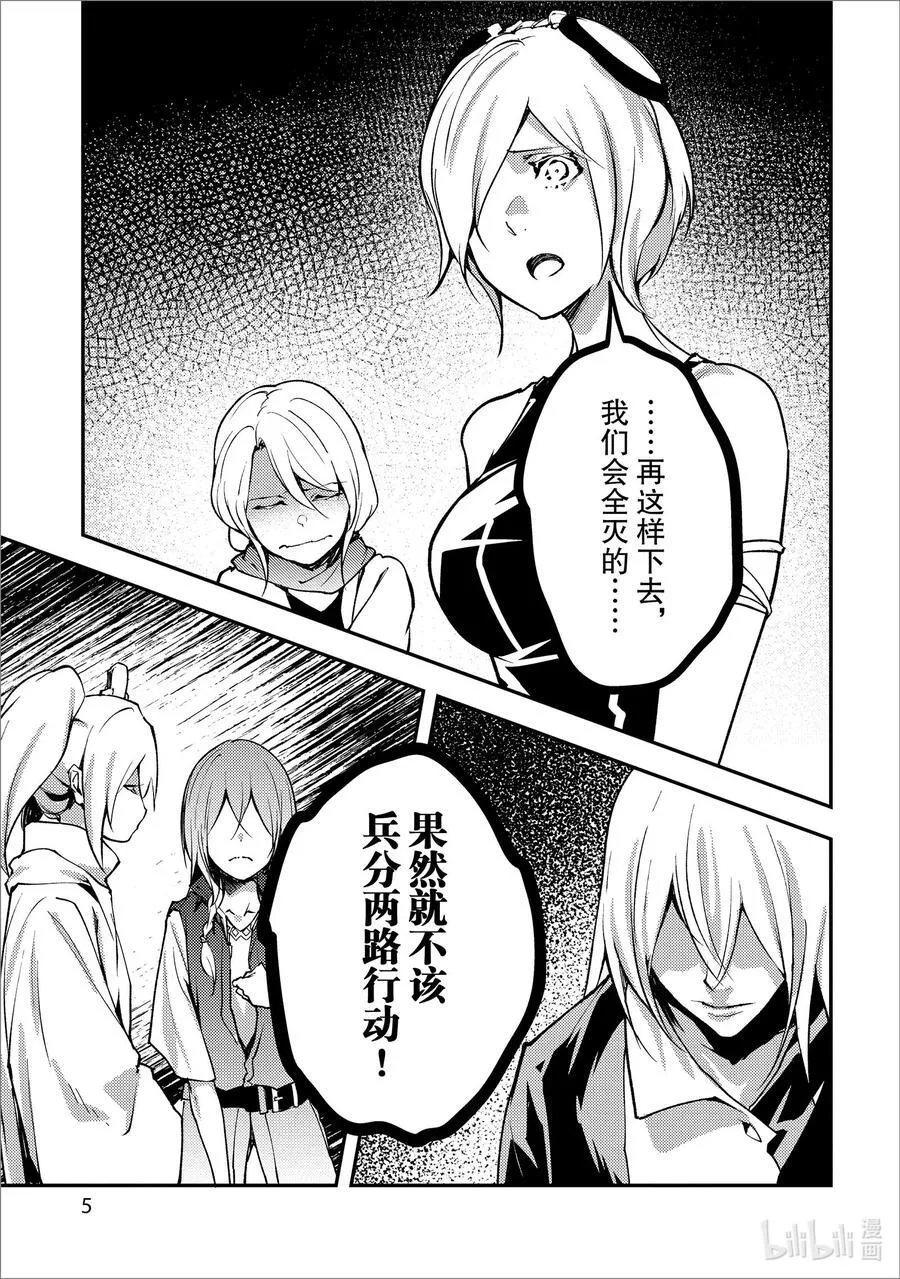 70 EPISODE 070 第6页