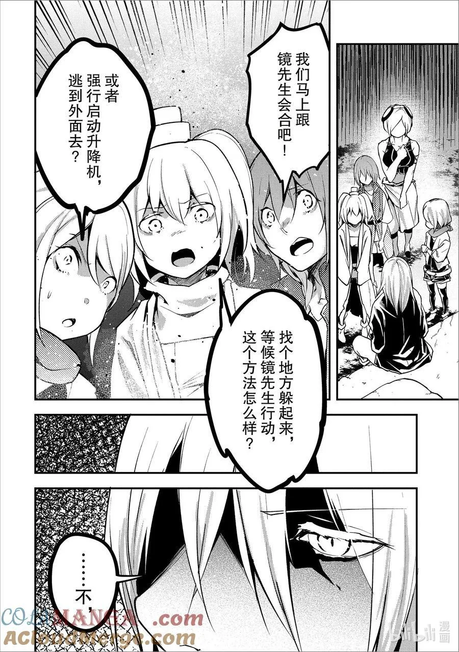 70 EPISODE 070 第7页