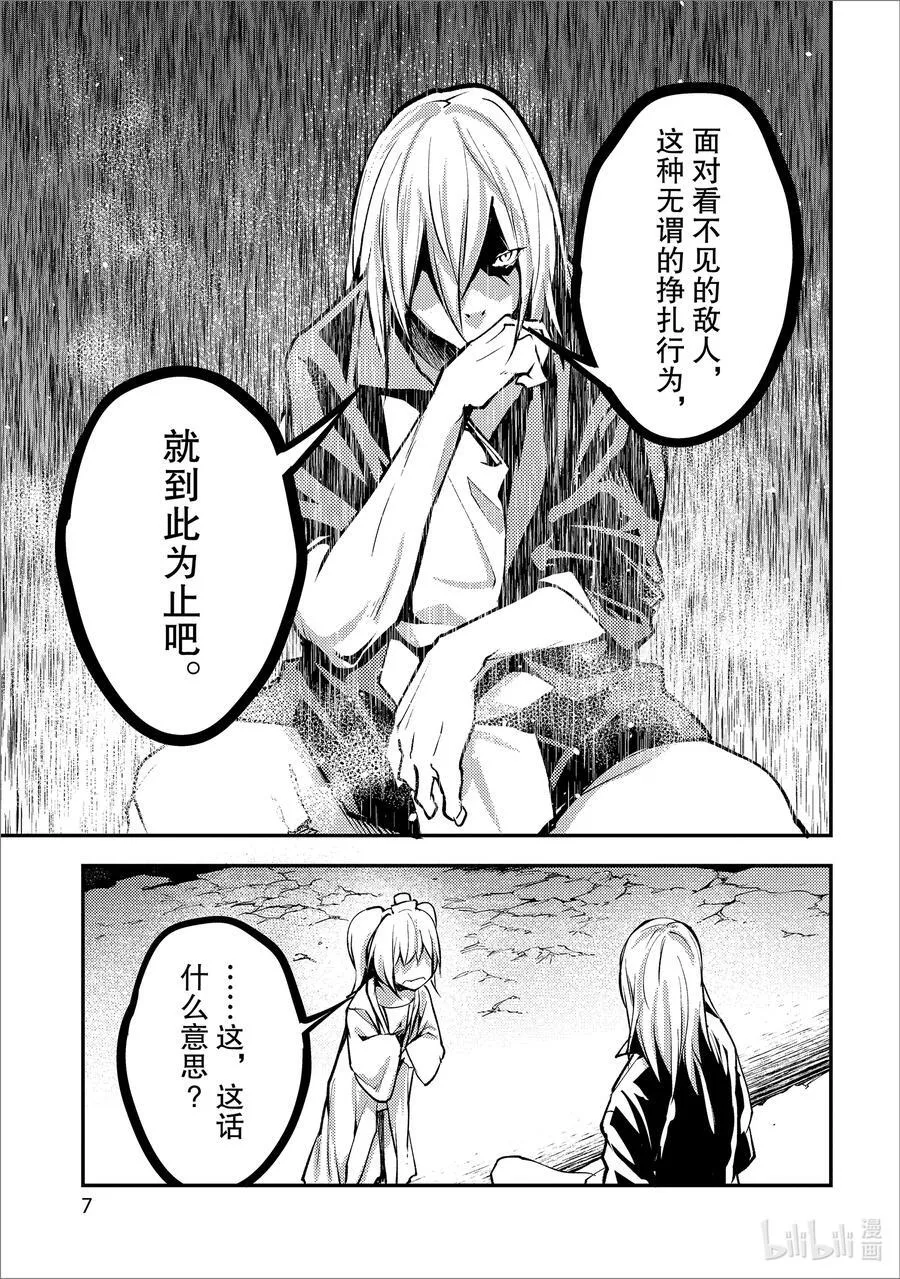 70 EPISODE 070 第8页