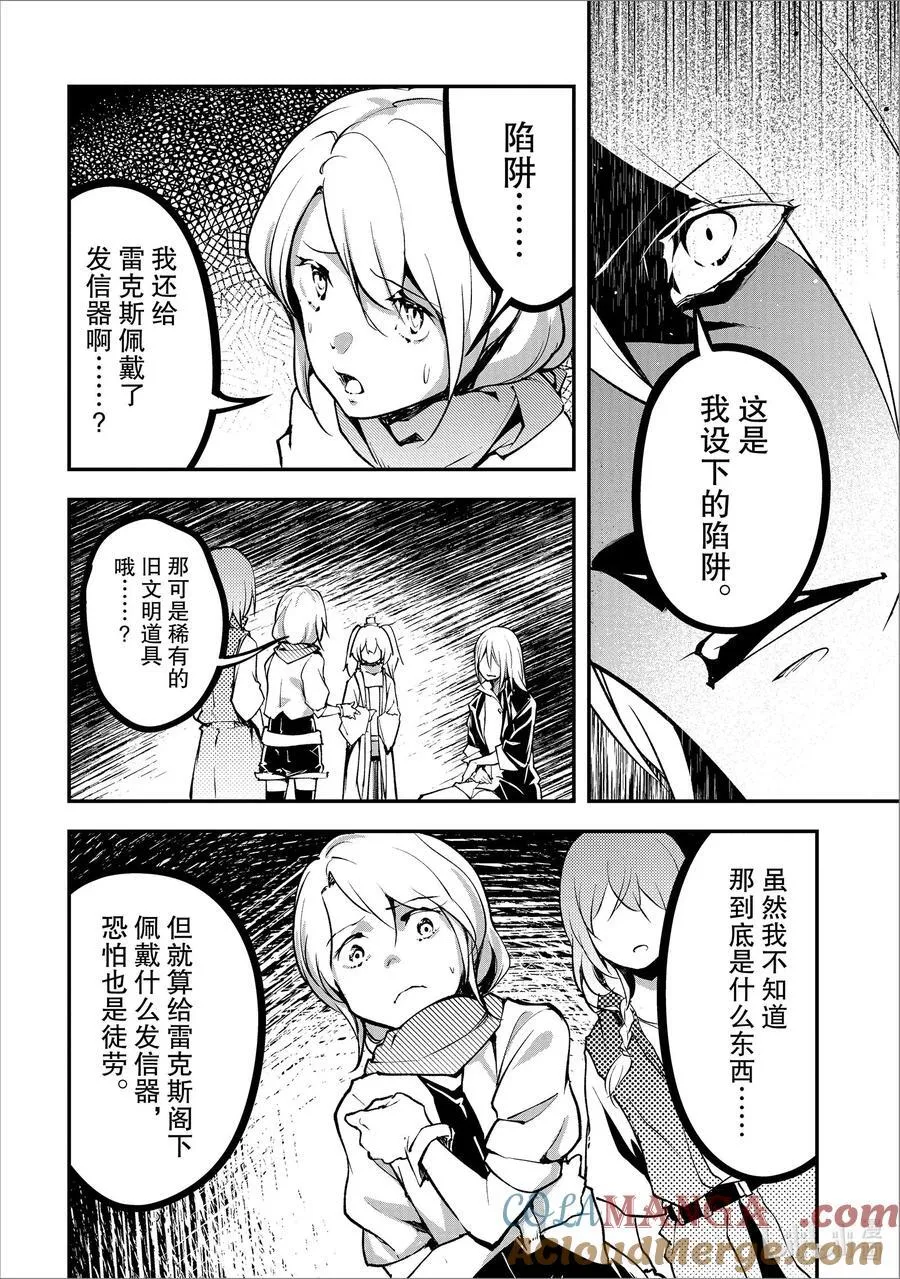 70 EPISODE 070 第9页