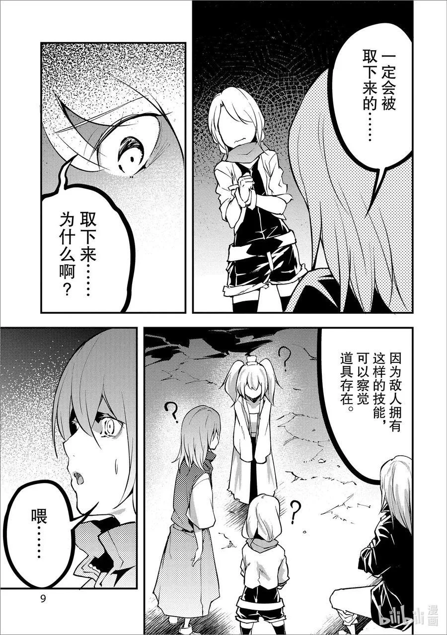 70 EPISODE 070 第10页