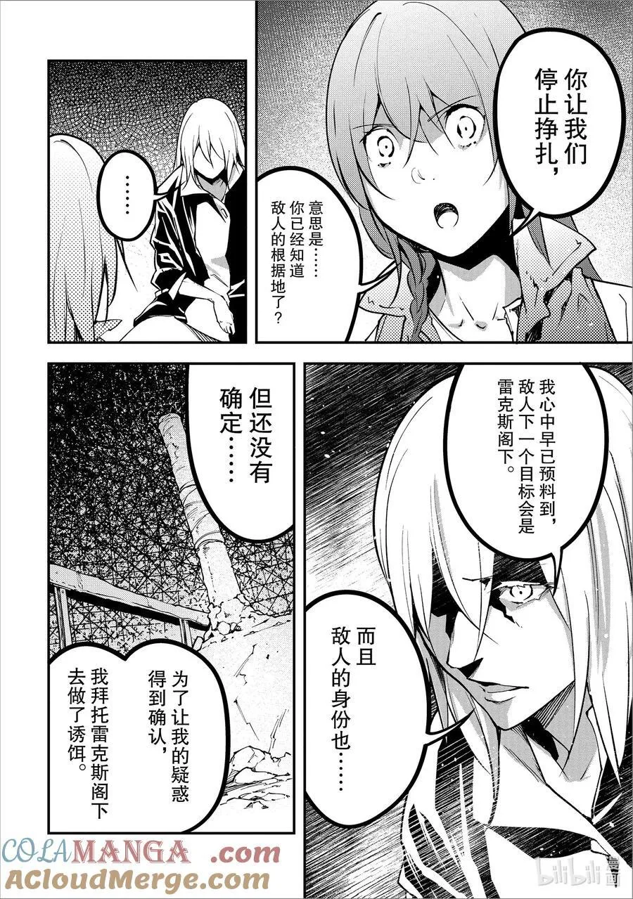 70 EPISODE 070 第11页