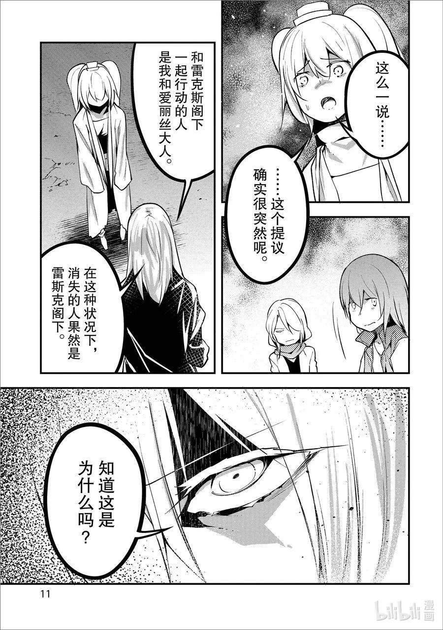 70 EPISODE 070 第12页