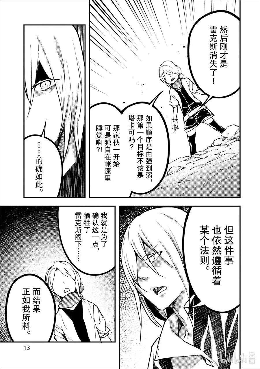 70 EPISODE 070 第14页