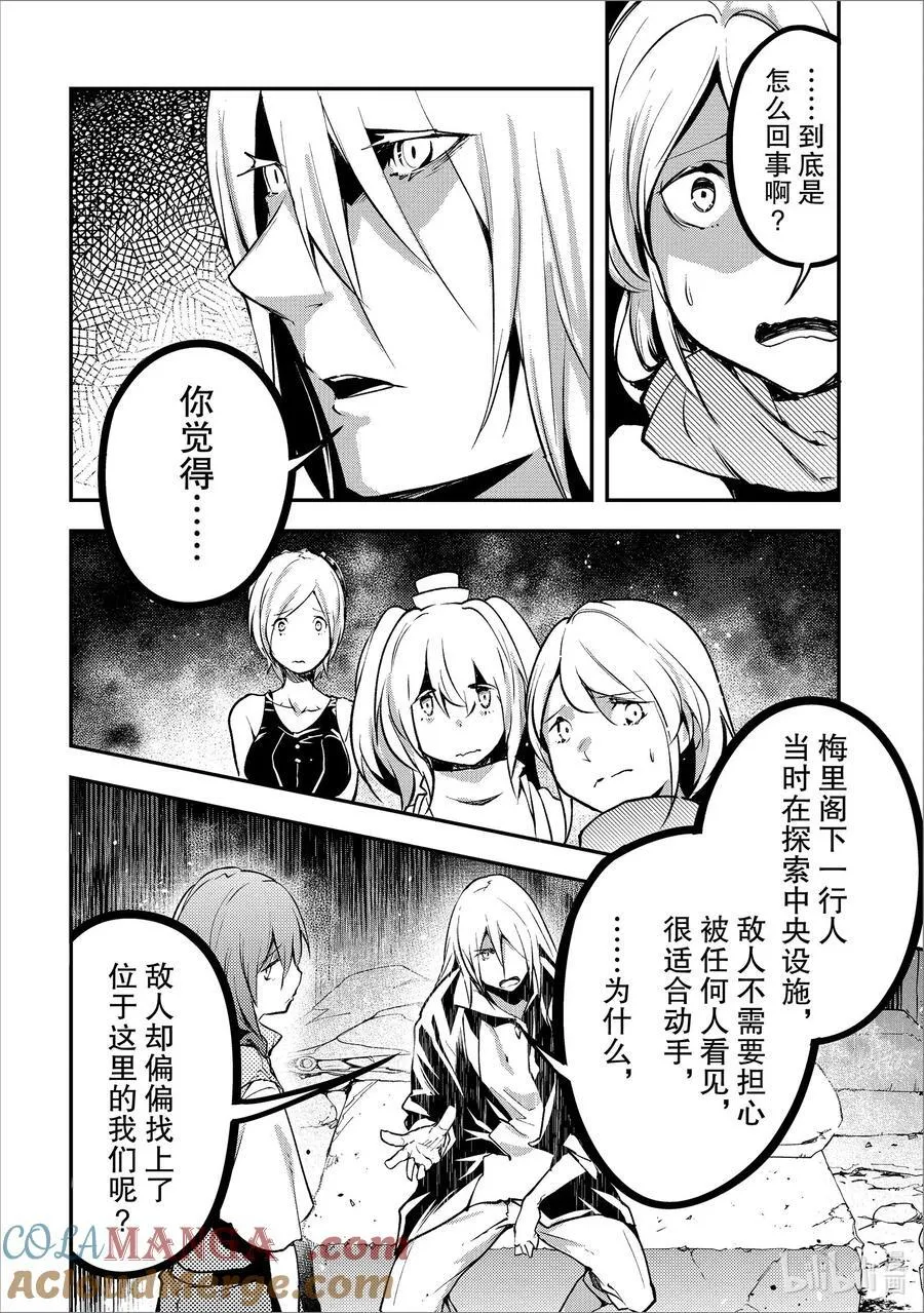 70 EPISODE 070 第15页