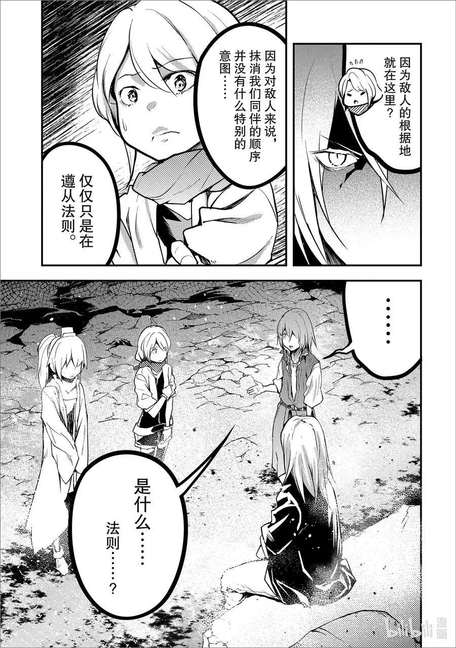 70 EPISODE 070 第16页