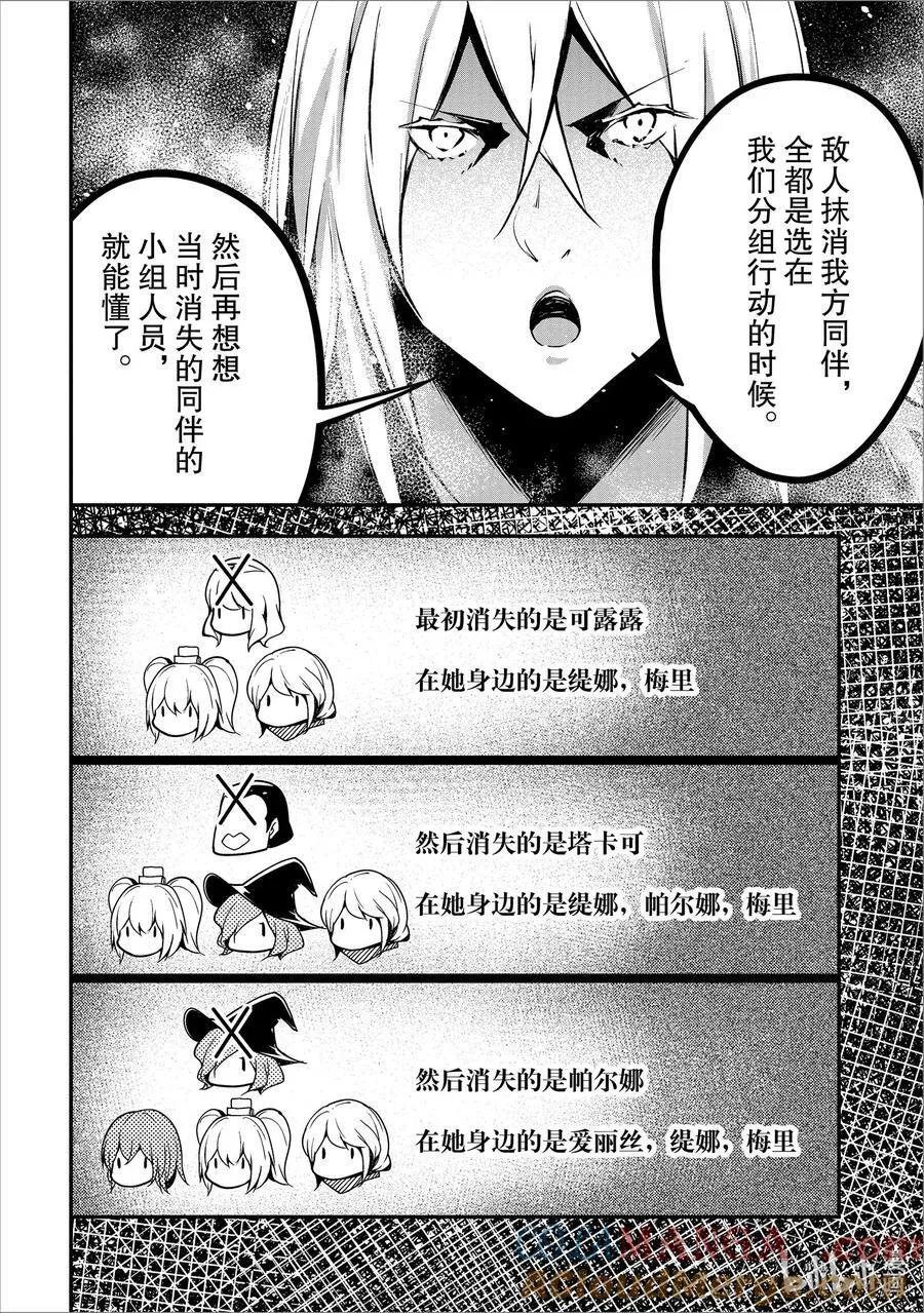 70 EPISODE 070 第17页