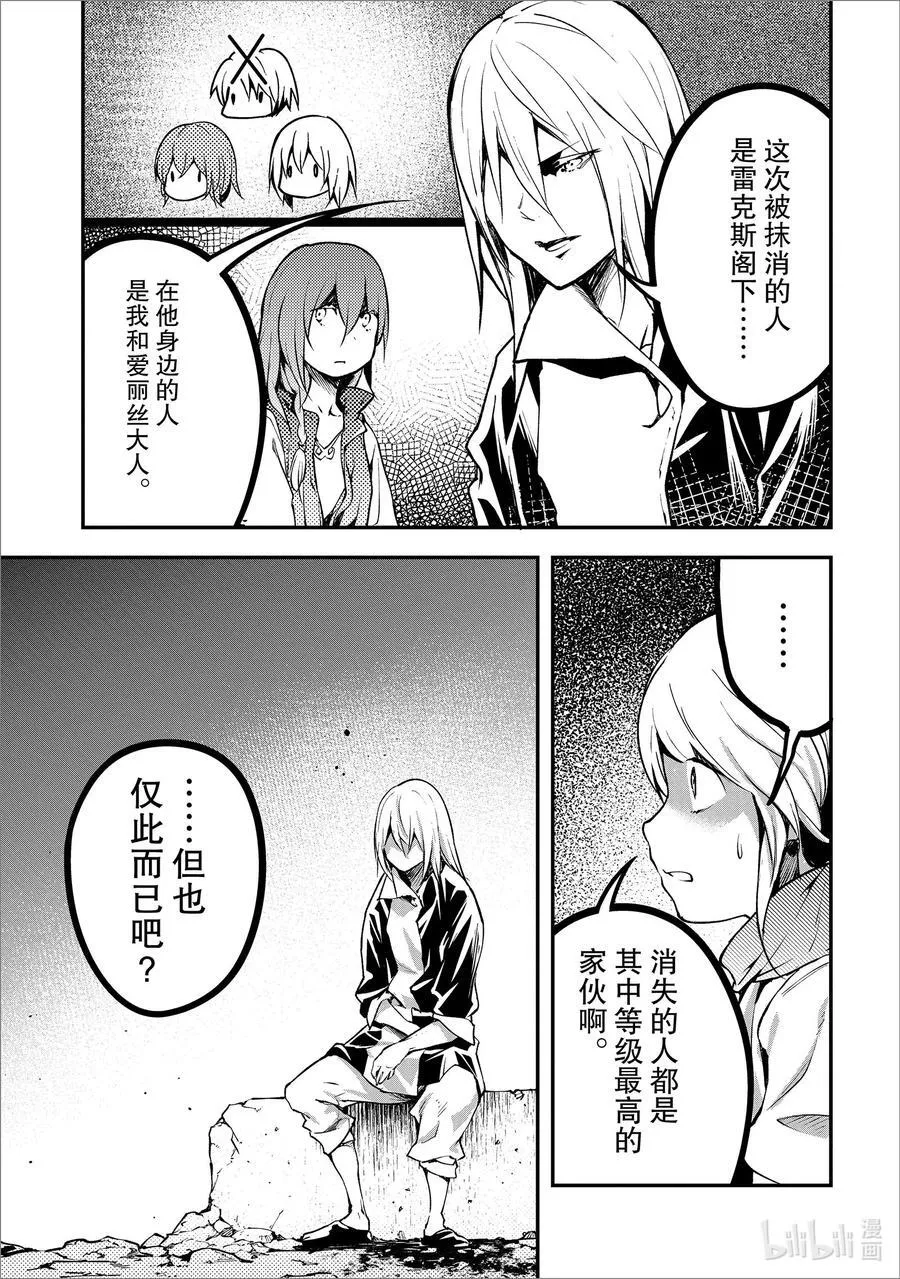 70 EPISODE 070 第18页