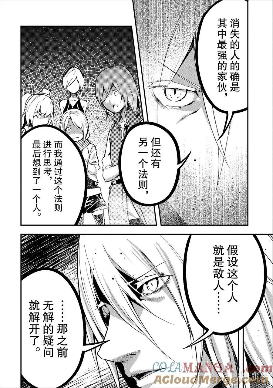 70 EPISODE 070 第19页