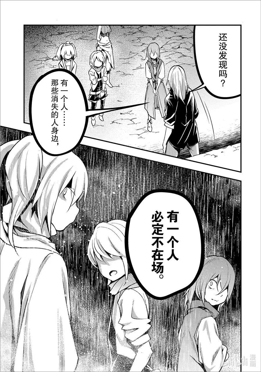 70 EPISODE 070 第20页