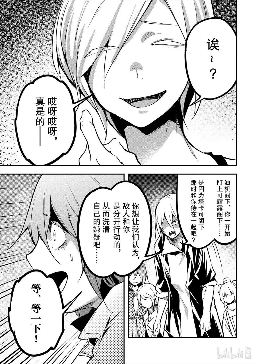 70 EPISODE 070 第22页