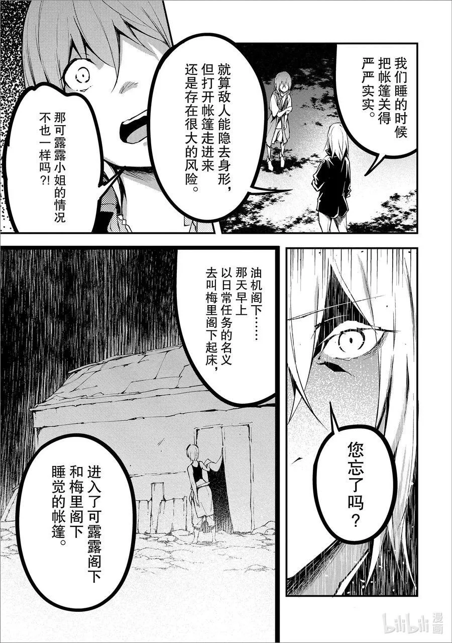 70 EPISODE 070 第24页