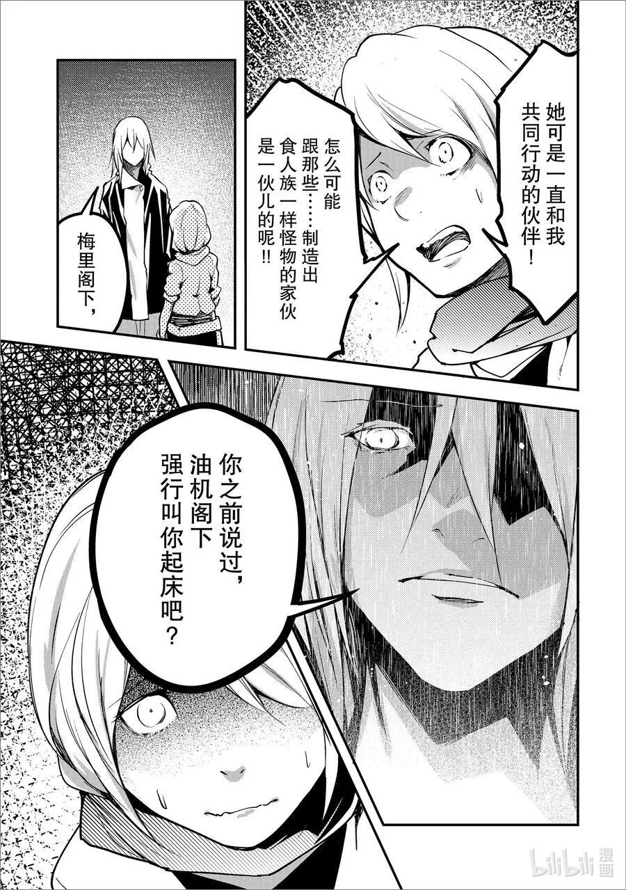 70 EPISODE 070 第26页