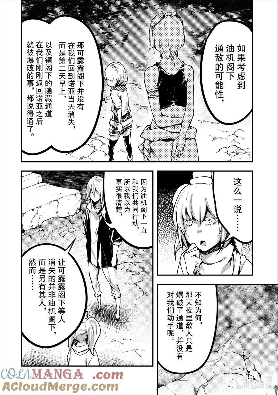 70 EPISODE 070 第27页