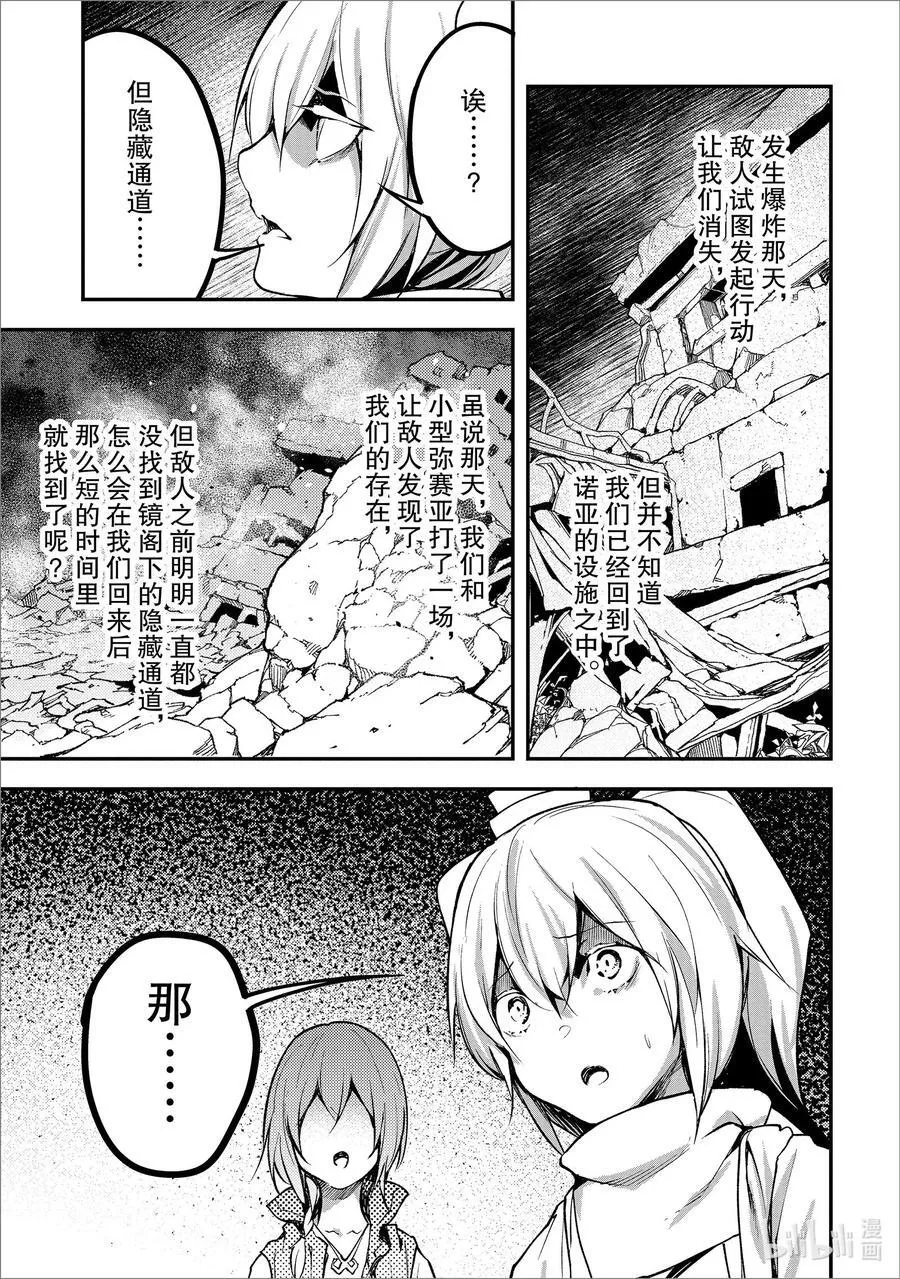 70 EPISODE 070 第28页