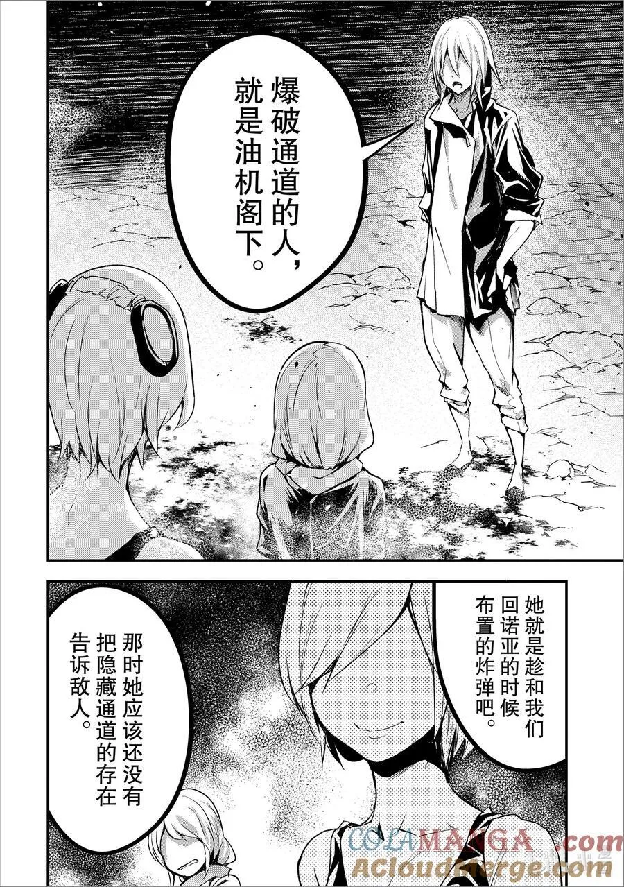 70 EPISODE 070 第29页