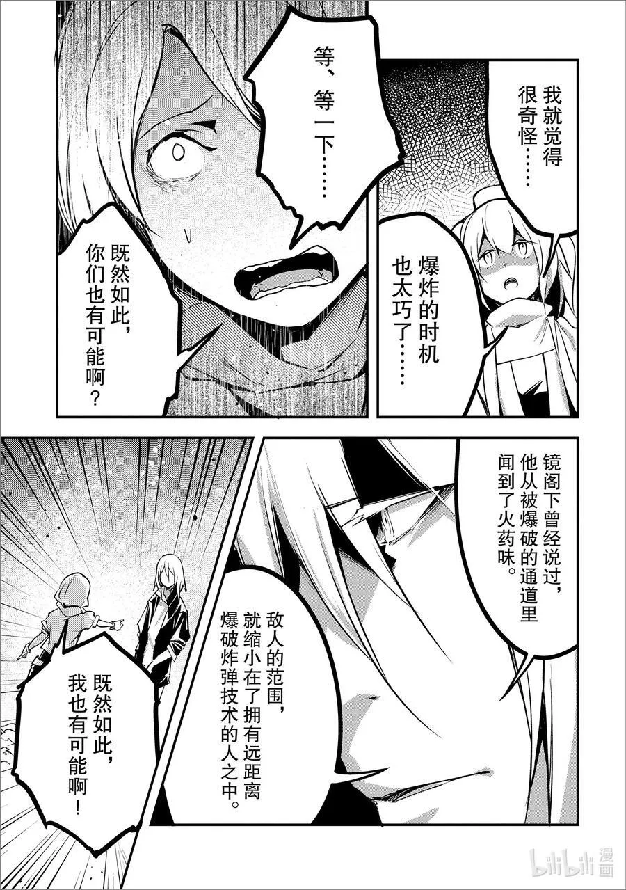 70 EPISODE 070 第30页