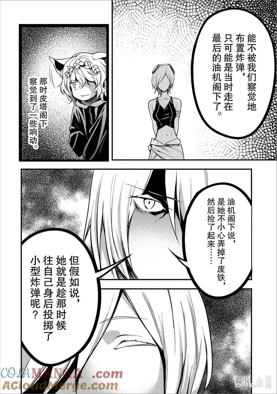 70 EPISODE 070 第31页
