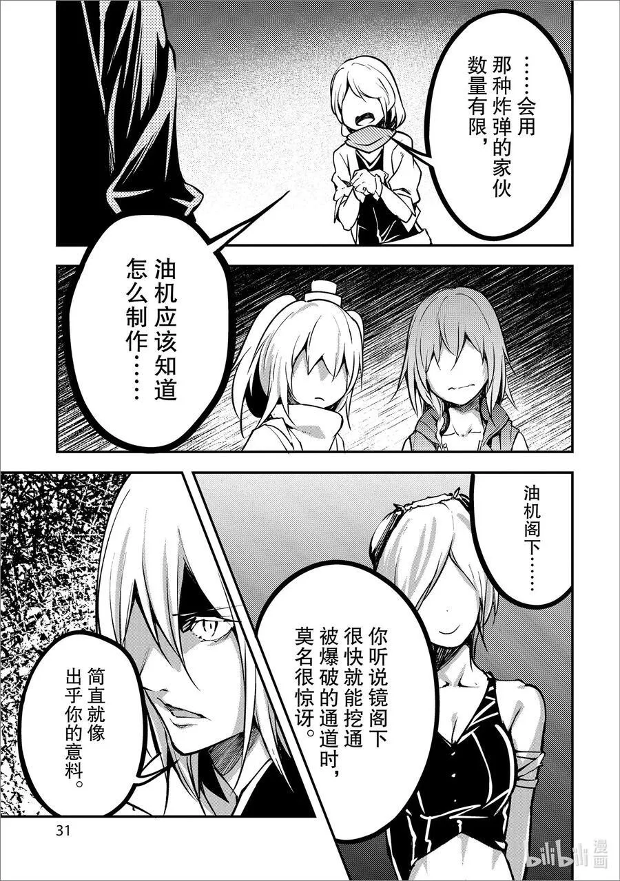 70 EPISODE 070 第32页